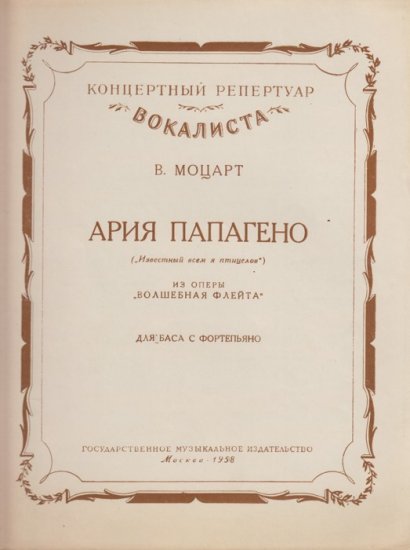 Arie Papagene z opery Kouzelná flétna - Kliknutím na obrázek zavřete